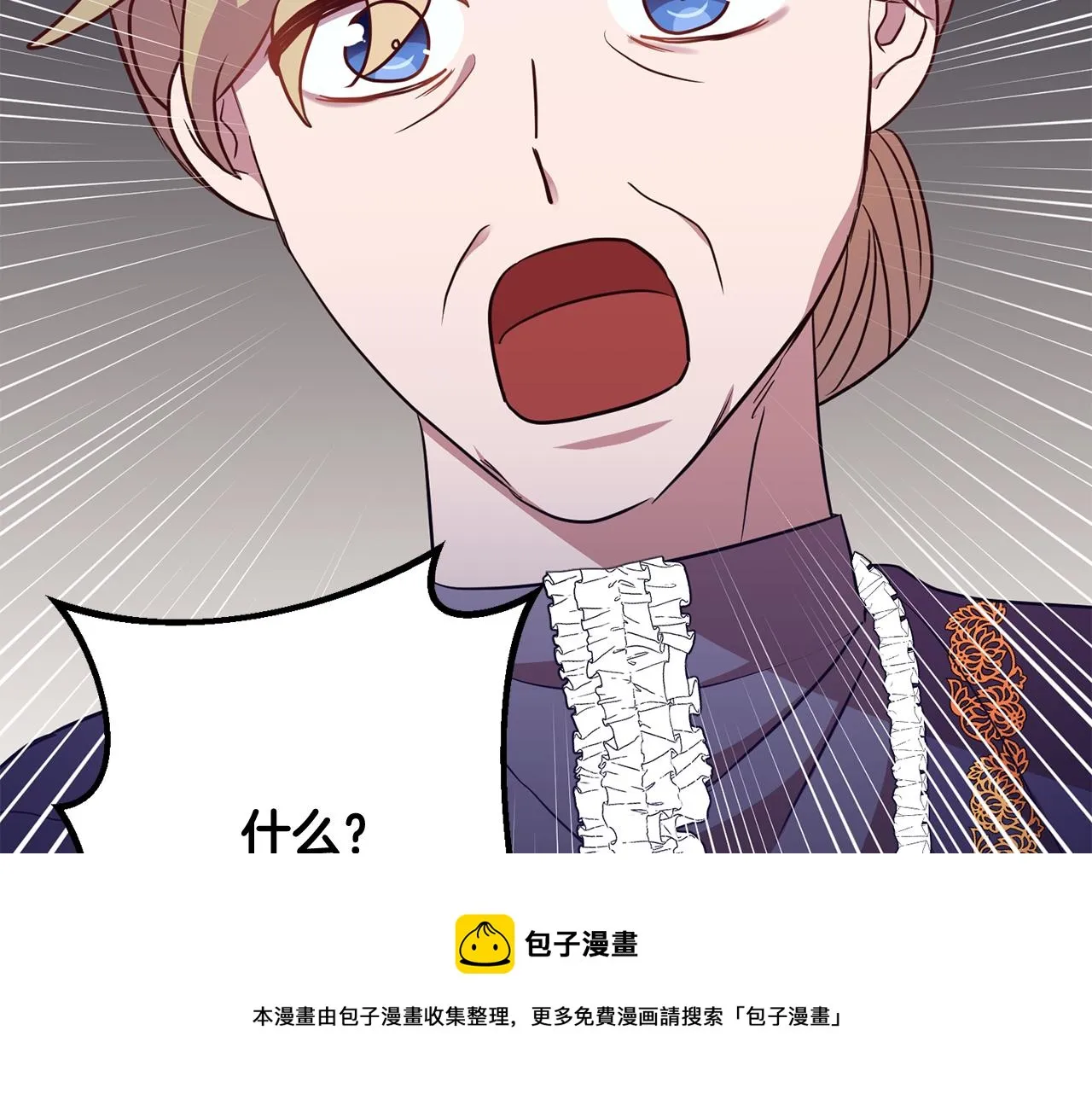 第16话 遇见领主母 第91页