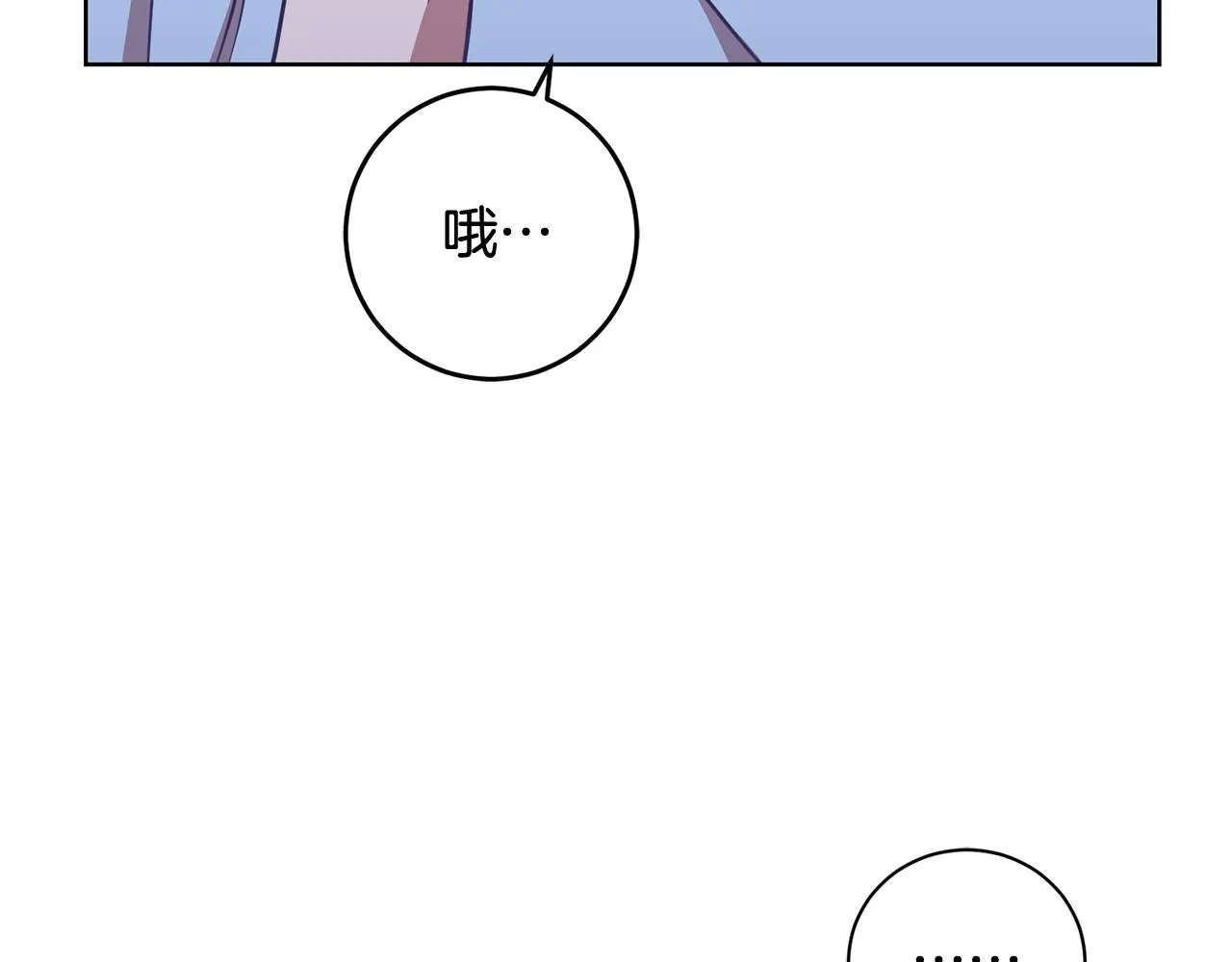第16话 遇见领主母 第96页