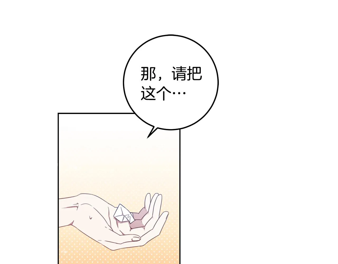 第16话 遇见领主母 第99页