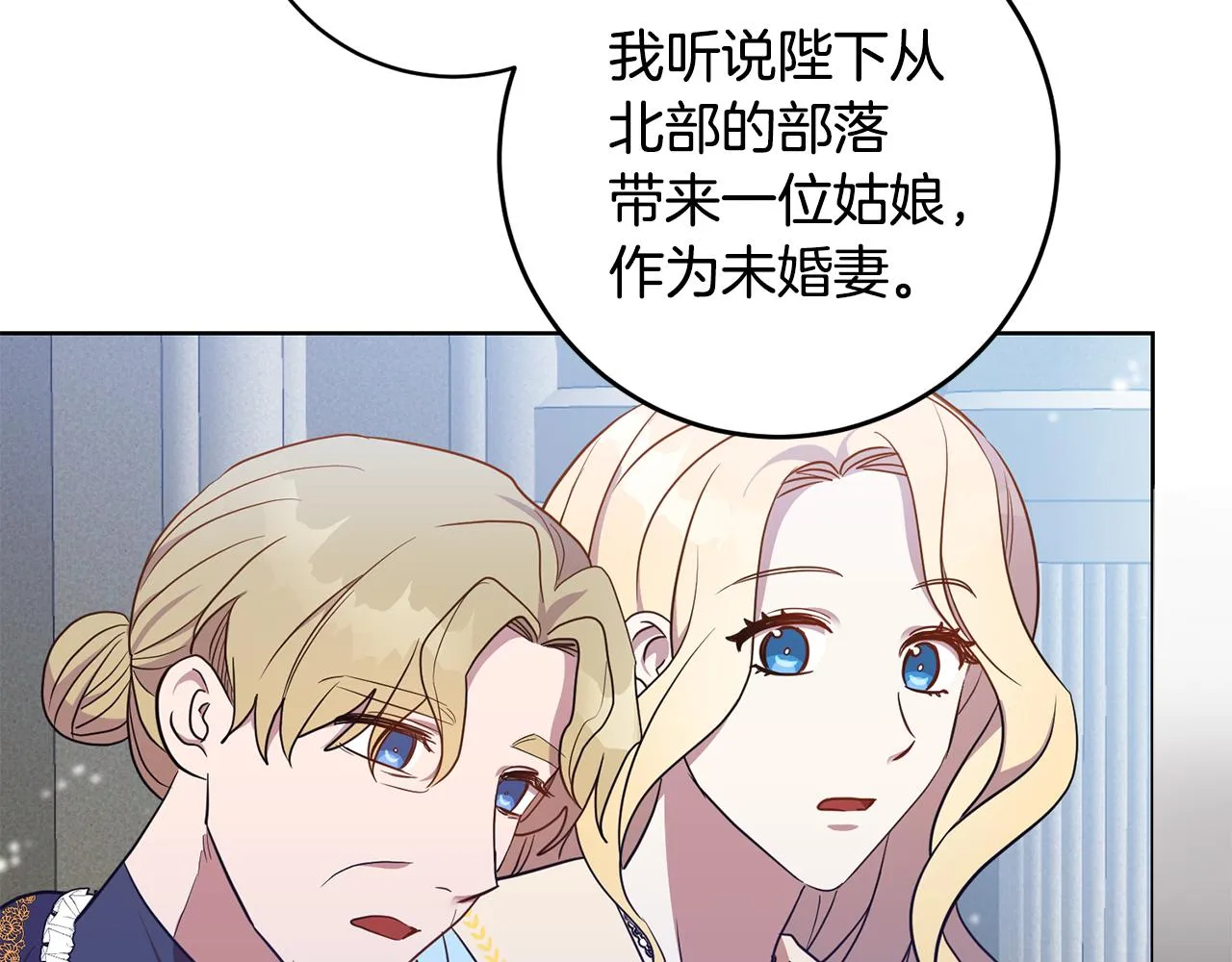 第16话 遇见领主母 第104页