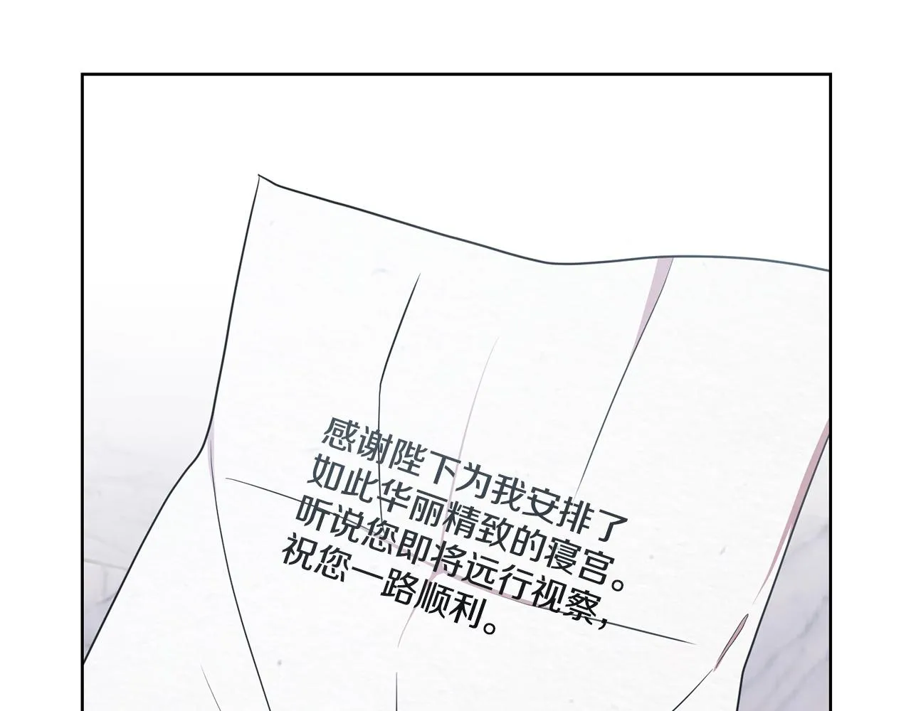 第16话 遇见领主母 第108页