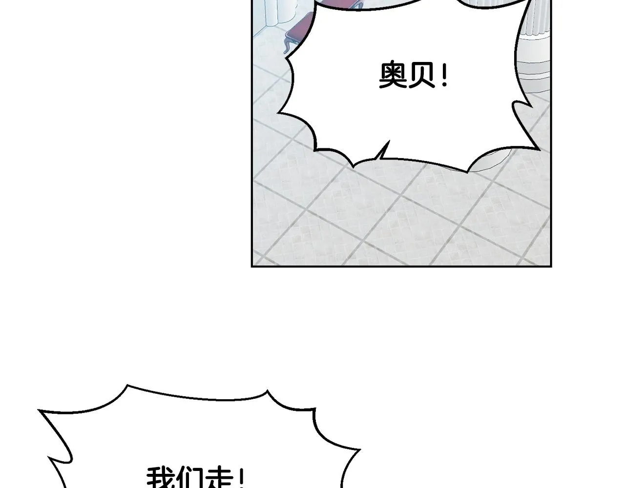 第16话 遇见领主母 第113页