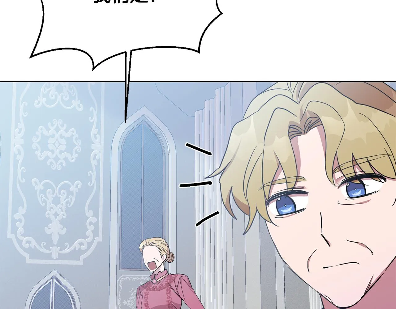 第16话 遇见领主母 第114页