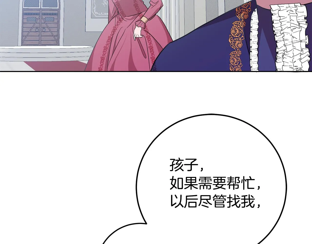 第16话 遇见领主母 第115页