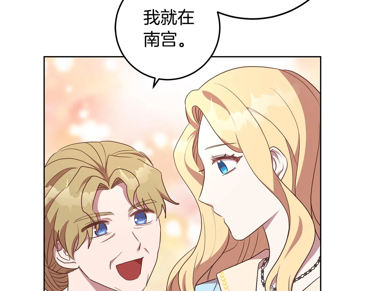 第16话 遇见领主母 第116页