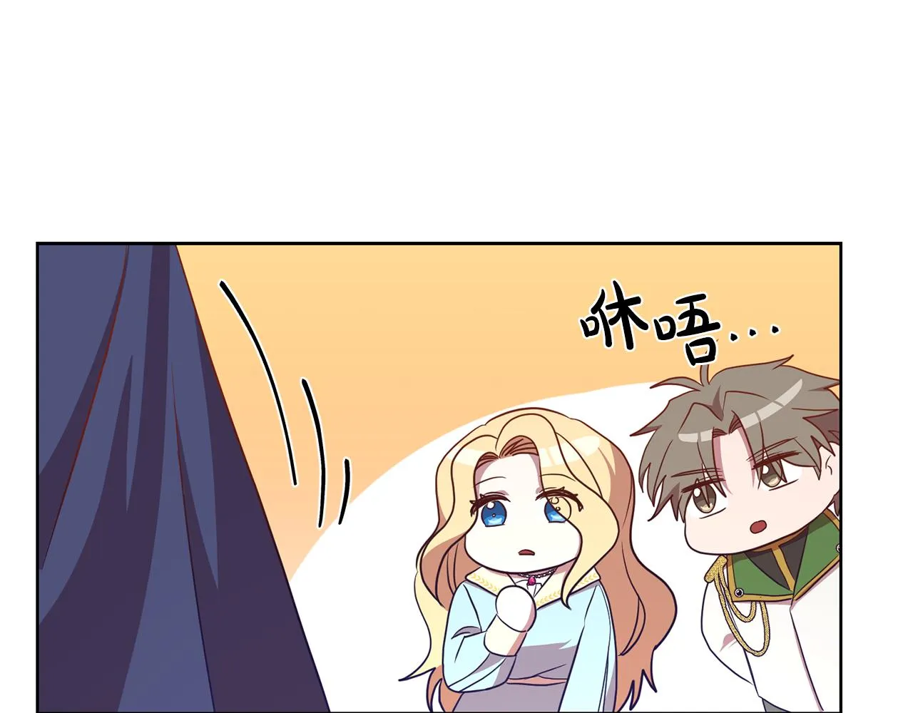 第16话 遇见领主母 第118页