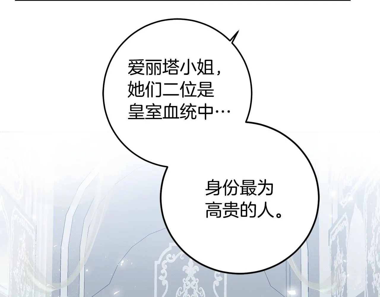 第16话 遇见领主母 第119页
