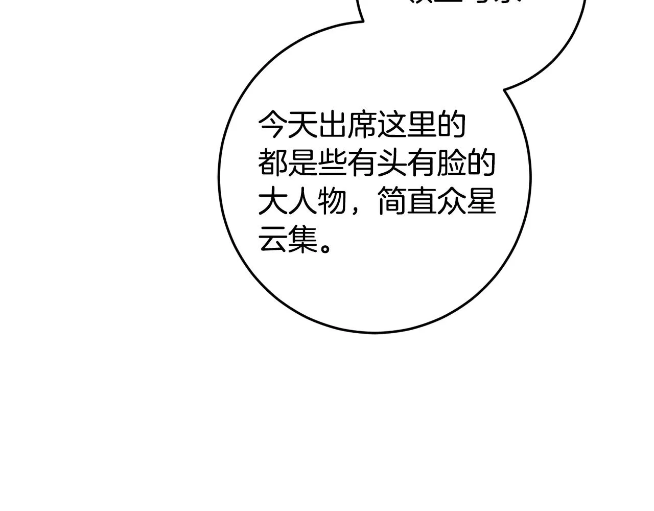第16话 遇见领主母 第126页