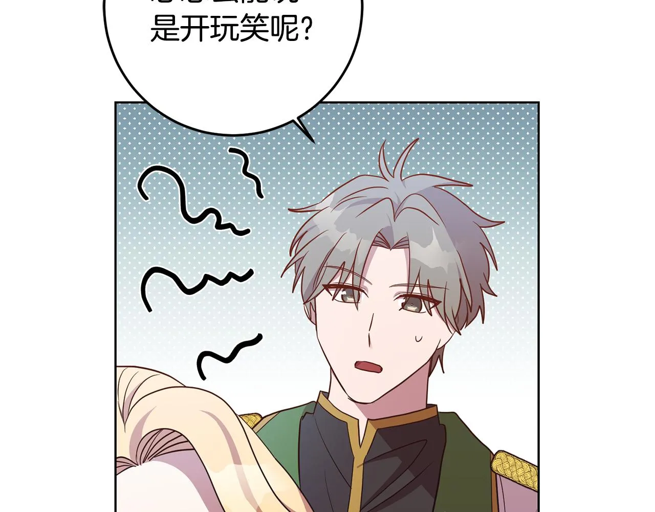 第16话 遇见领主母 第130页