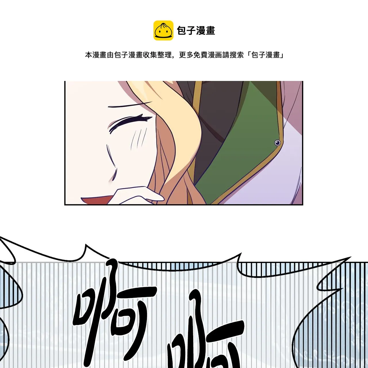 第16话 遇见领主母 第131页