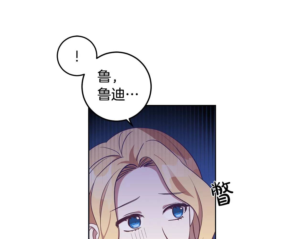 第16话 遇见领主母 第136页