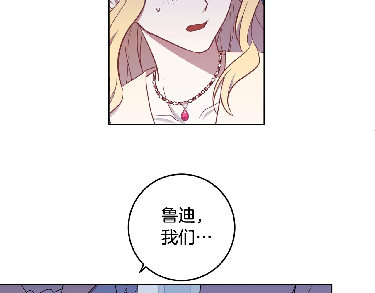 第16话 遇见领主母 第137页