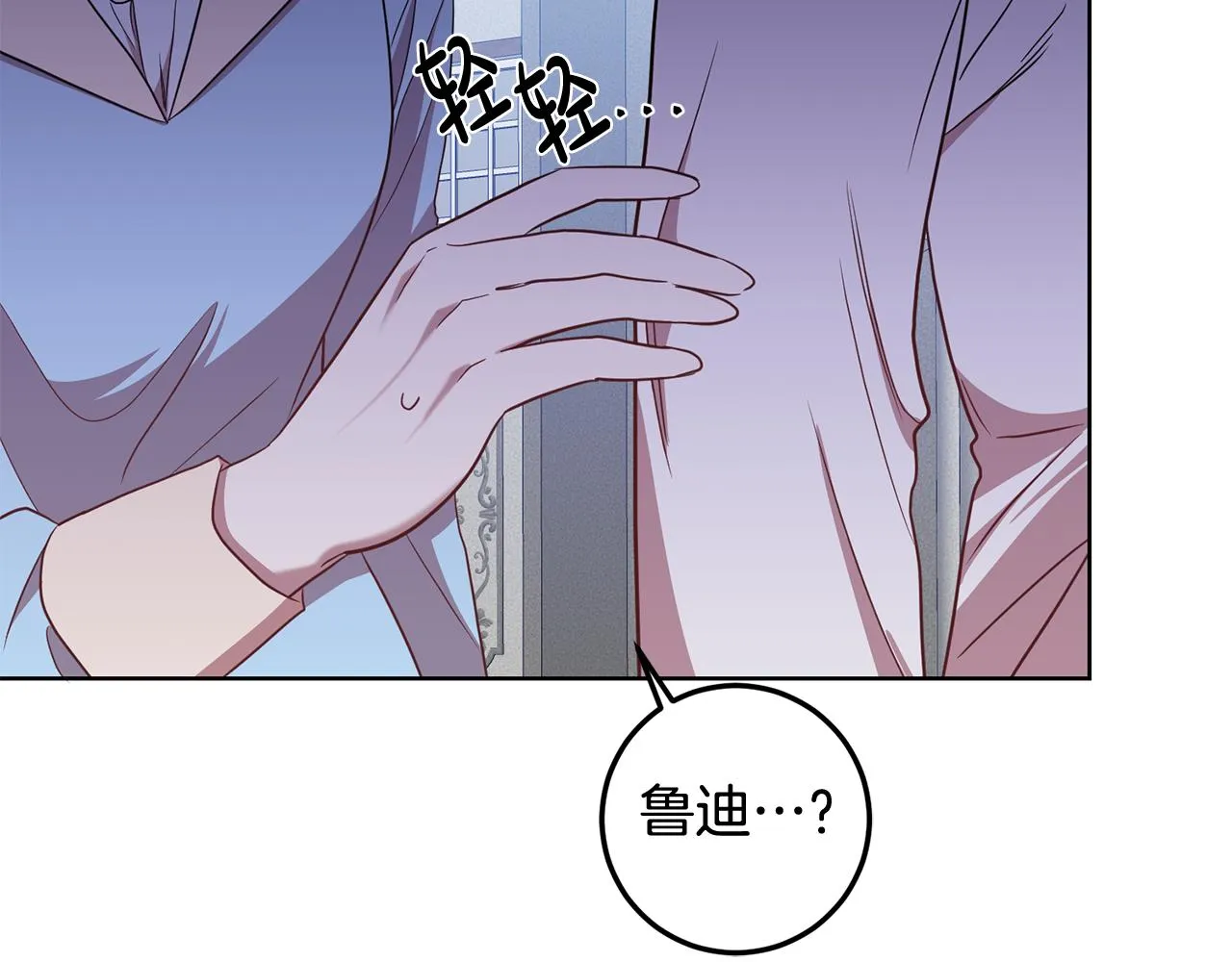 第16话 遇见领主母 第138页
