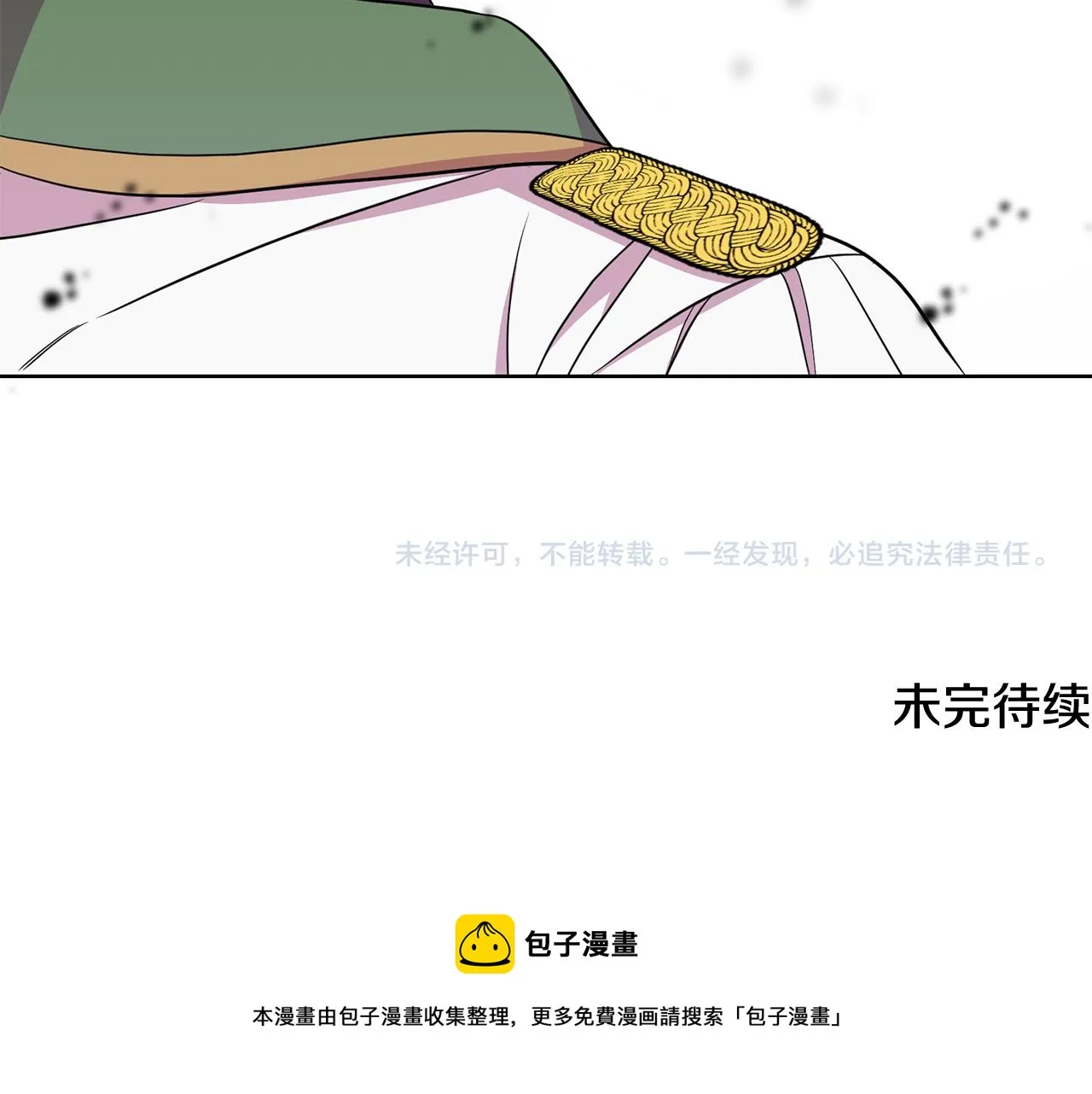 第16话 遇见领主母 第142页