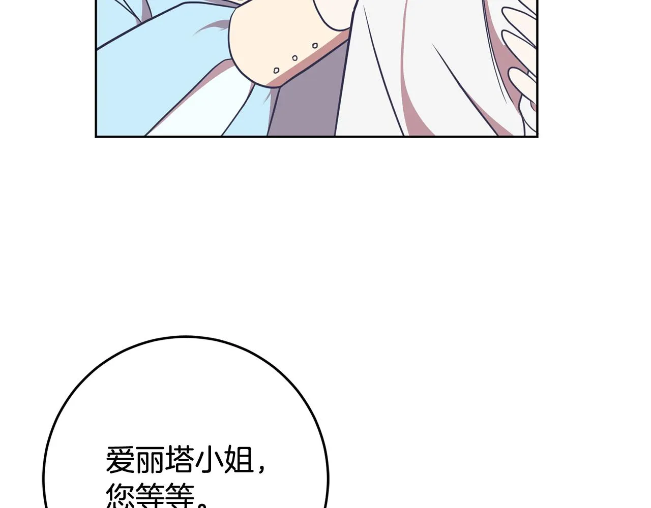 第17话 残酷皇帝 第6页