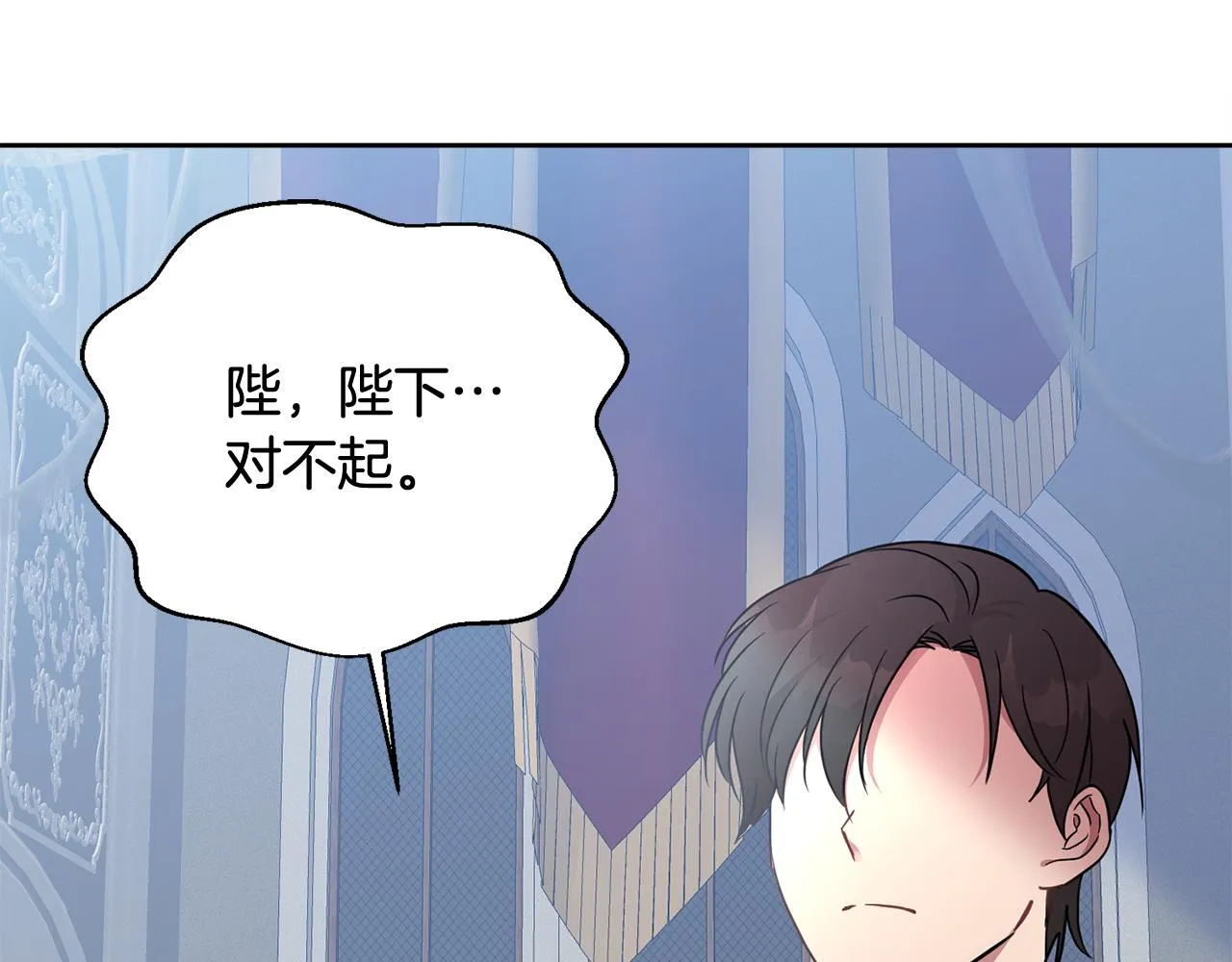 第17话 残酷皇帝 第13页