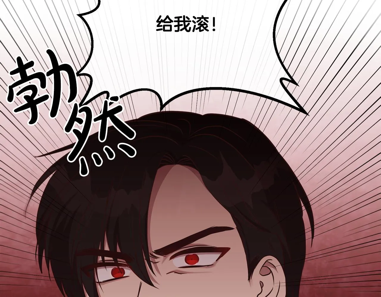 第17话 残酷皇帝 第16页