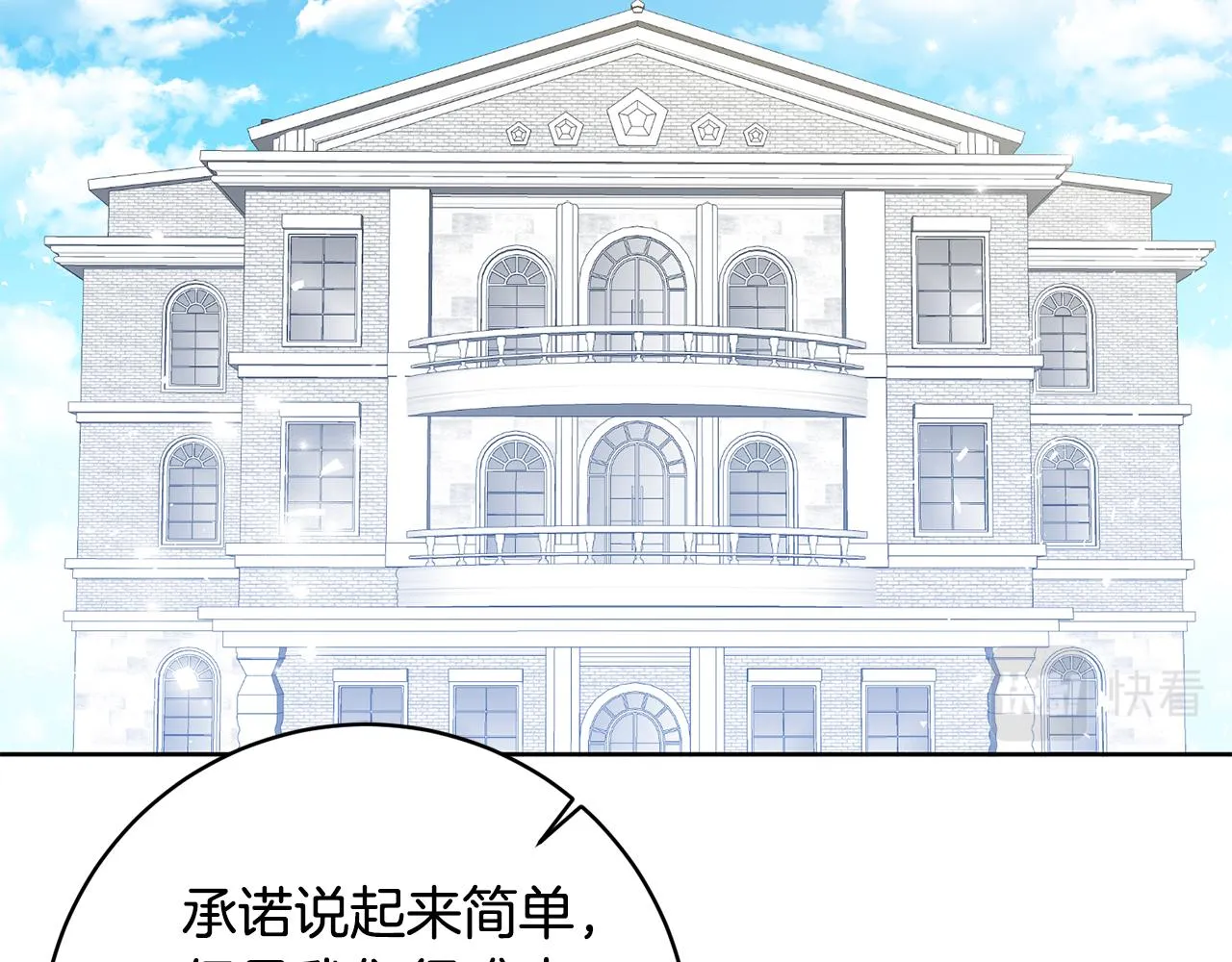第17话 残酷皇帝 第112页