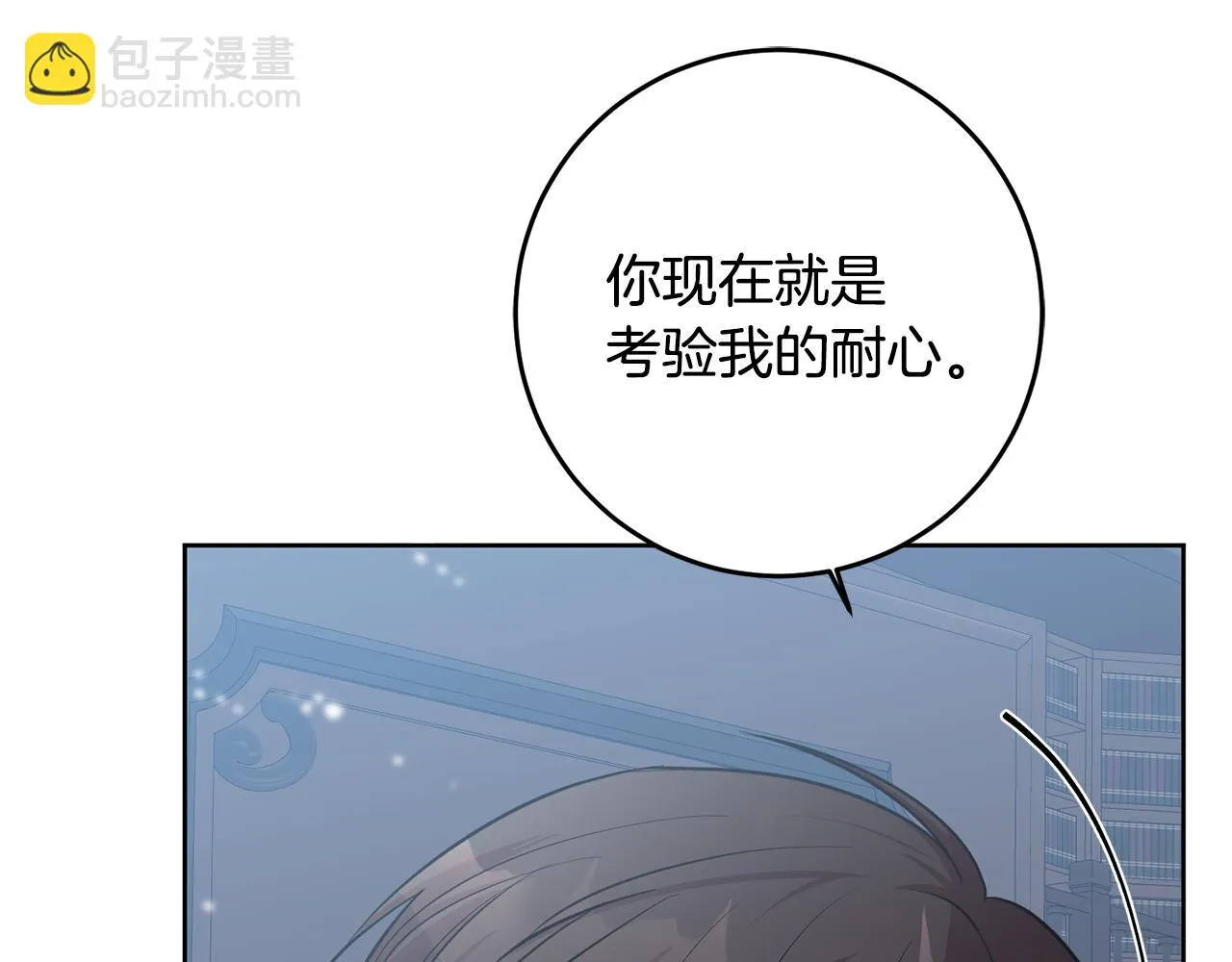 第17话 残酷皇帝 第118页