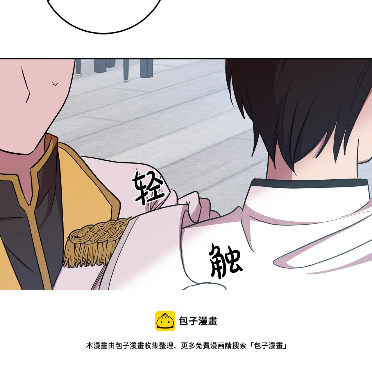 第17话 残酷皇帝 第121页