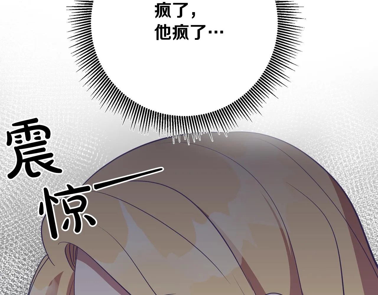 第17话 残酷皇帝 第144页