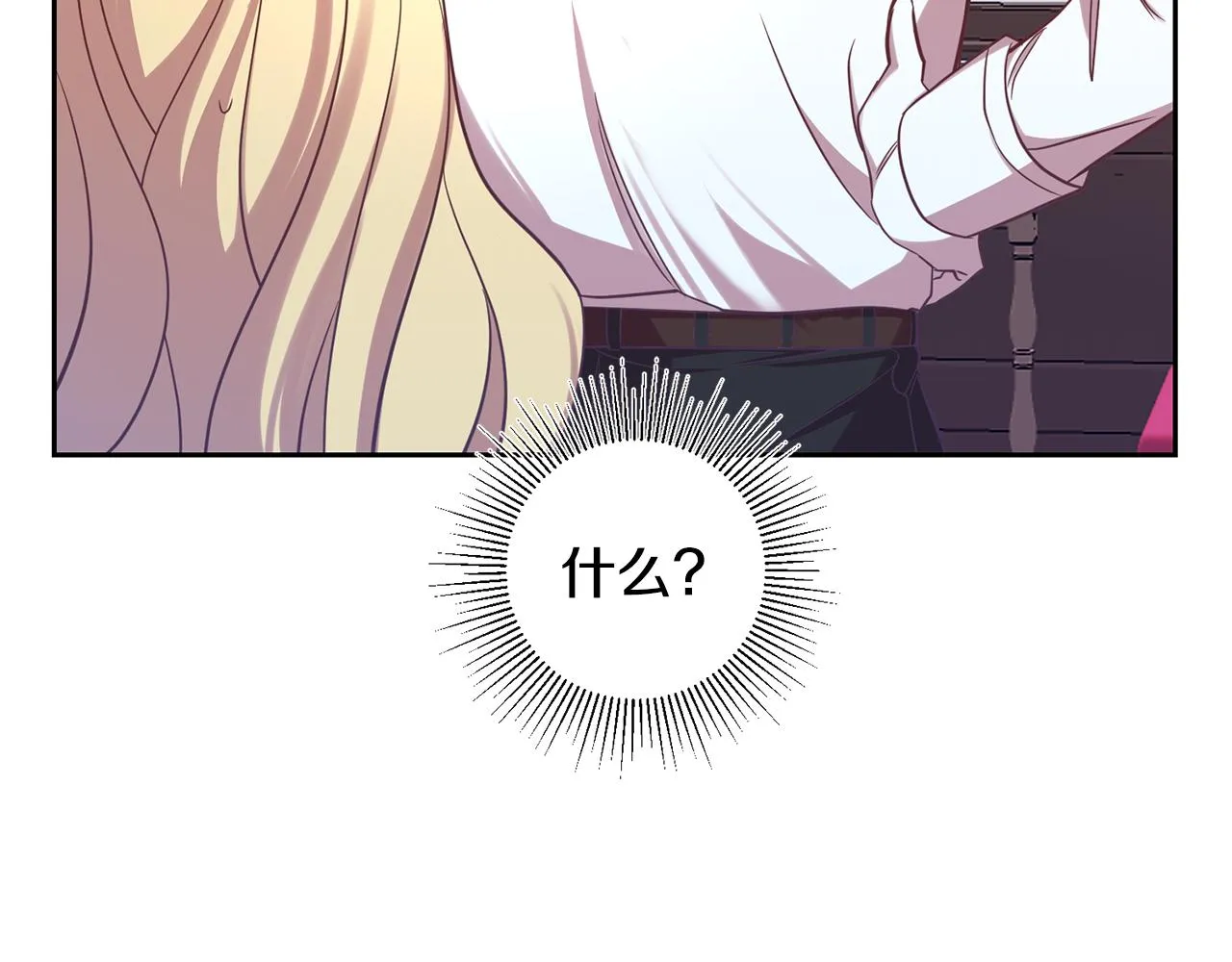 第18话 猜不透 第22页