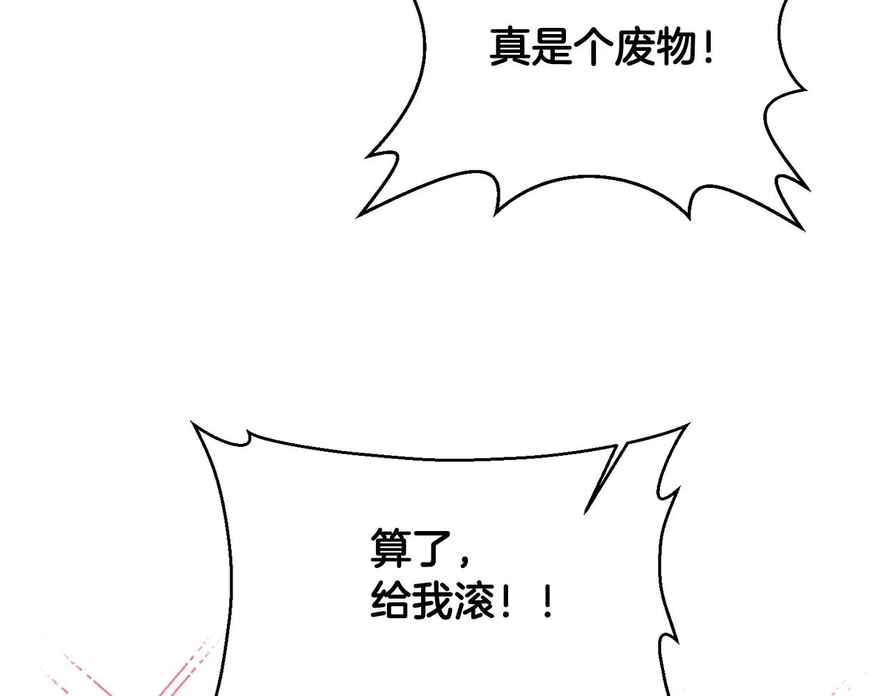 第18话 猜不透 第62页