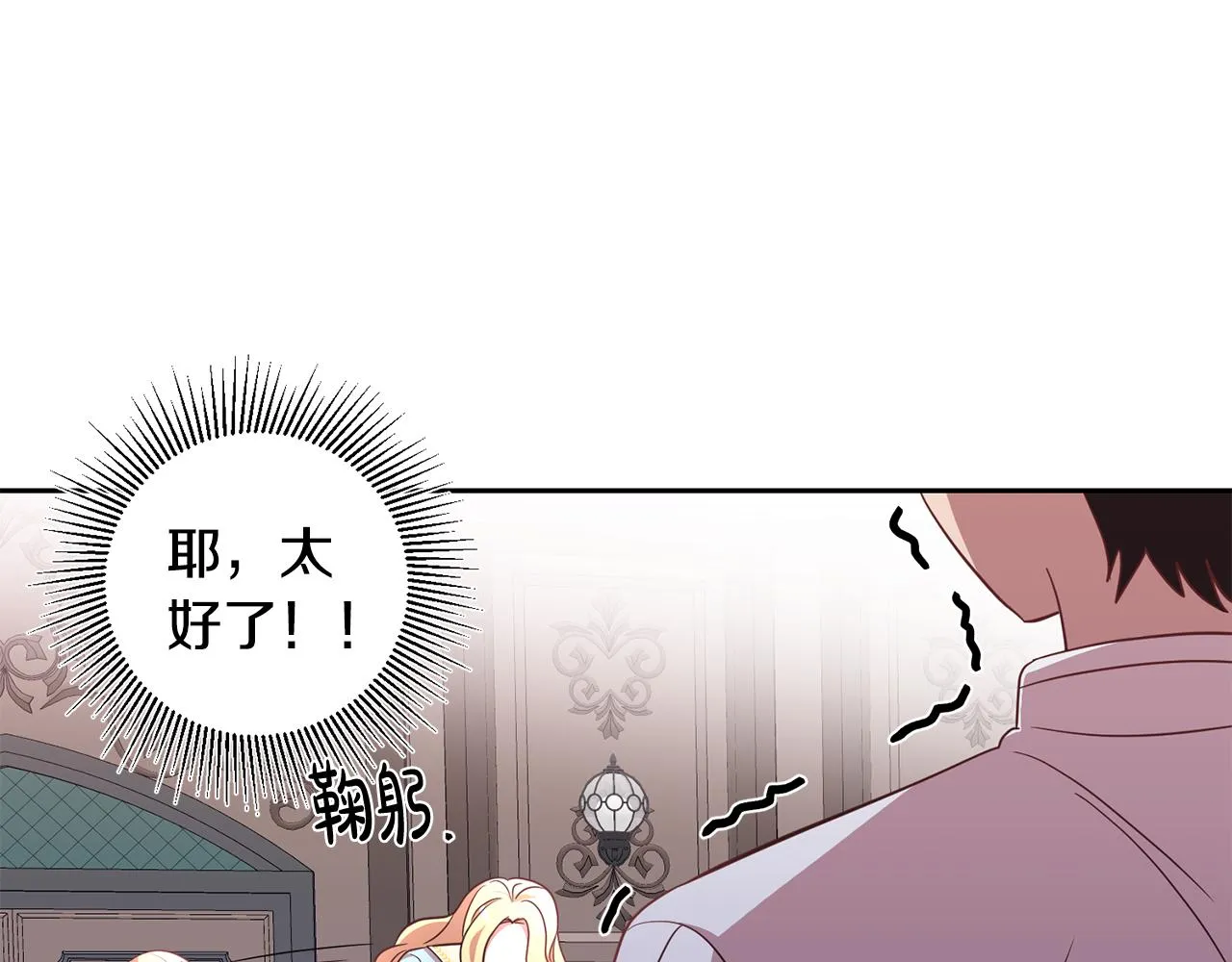 第18话 猜不透 第65页