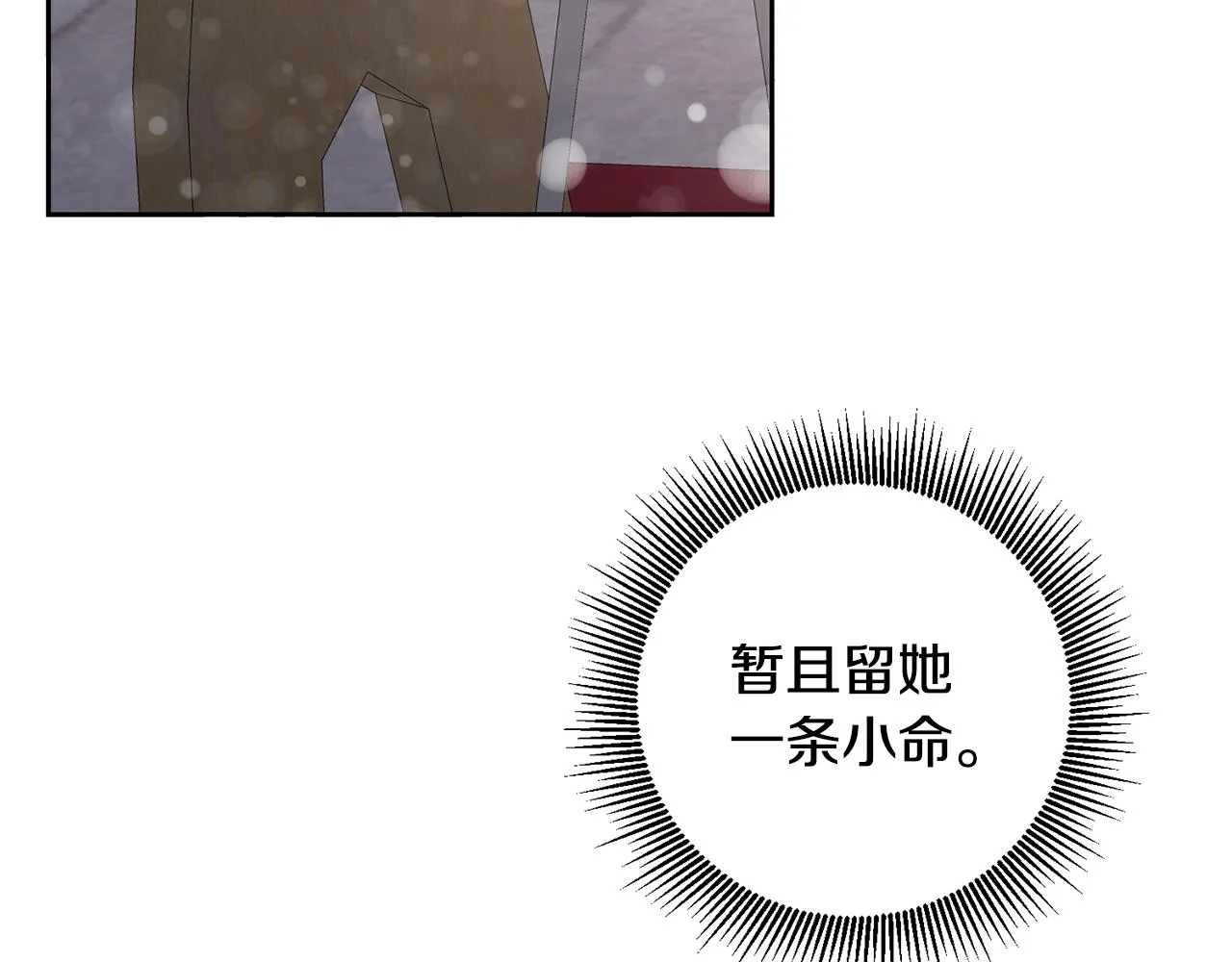 第18话 猜不透 第84页
