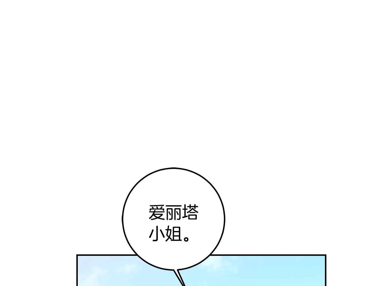 第18话 猜不透 第130页