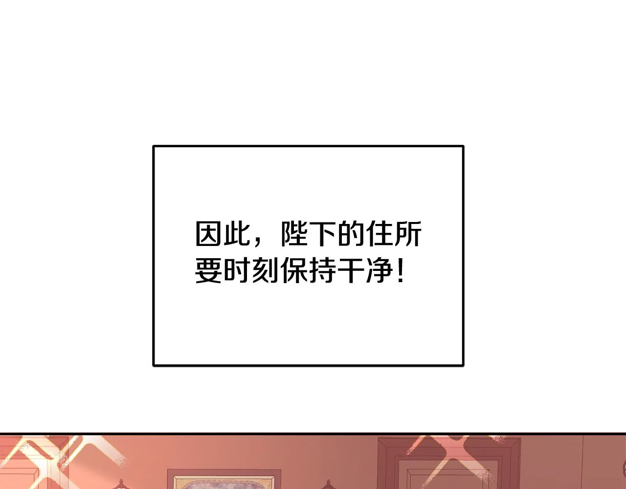 第20话 宣泄 第67页