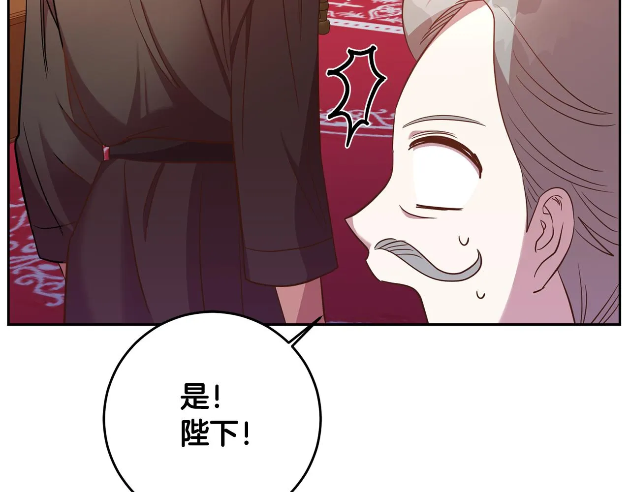 第20话 宣泄 第74页