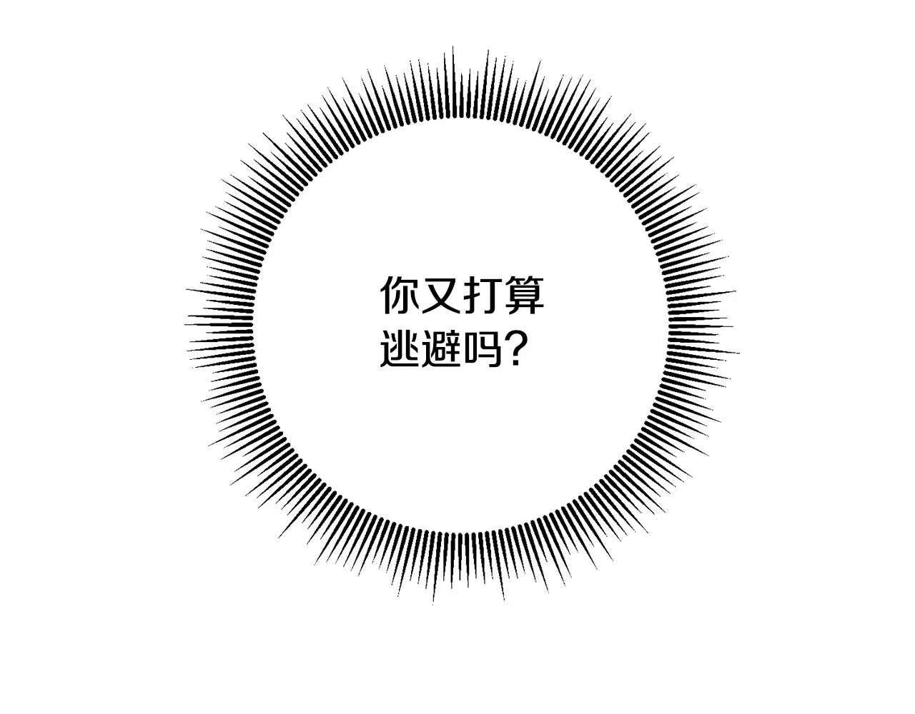 第22话 午餐风波 第119页