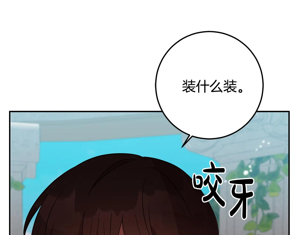 第22话 午餐风波 第135页