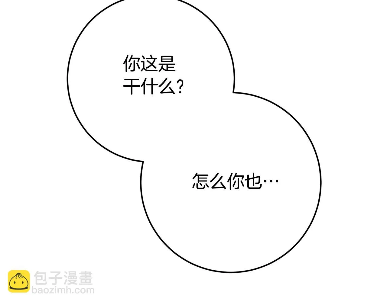 第22话 午餐风波 第139页