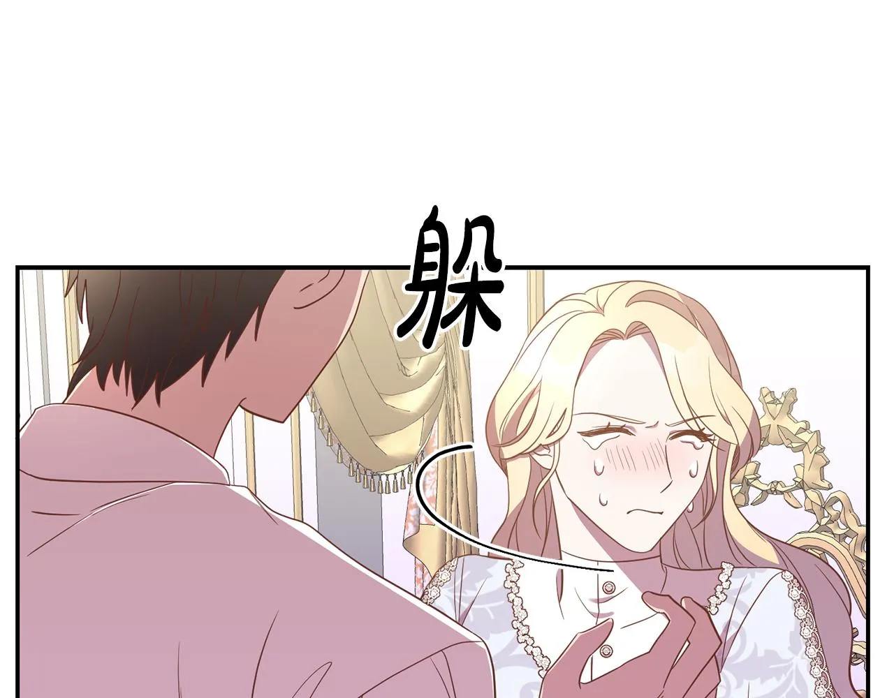 第23话 公主抱 第103页