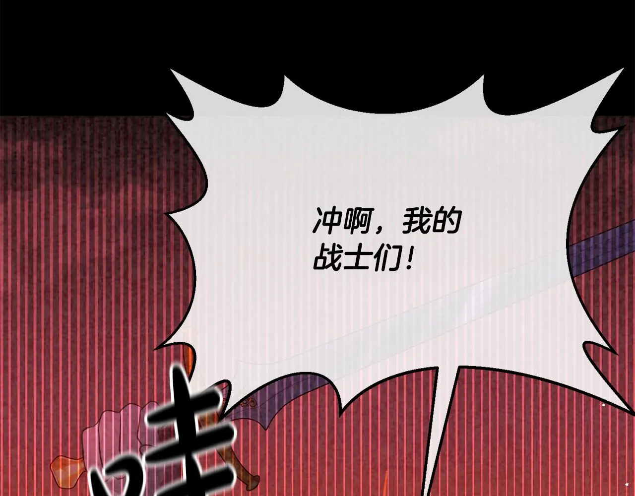 第24话 胆战心惊 第17页