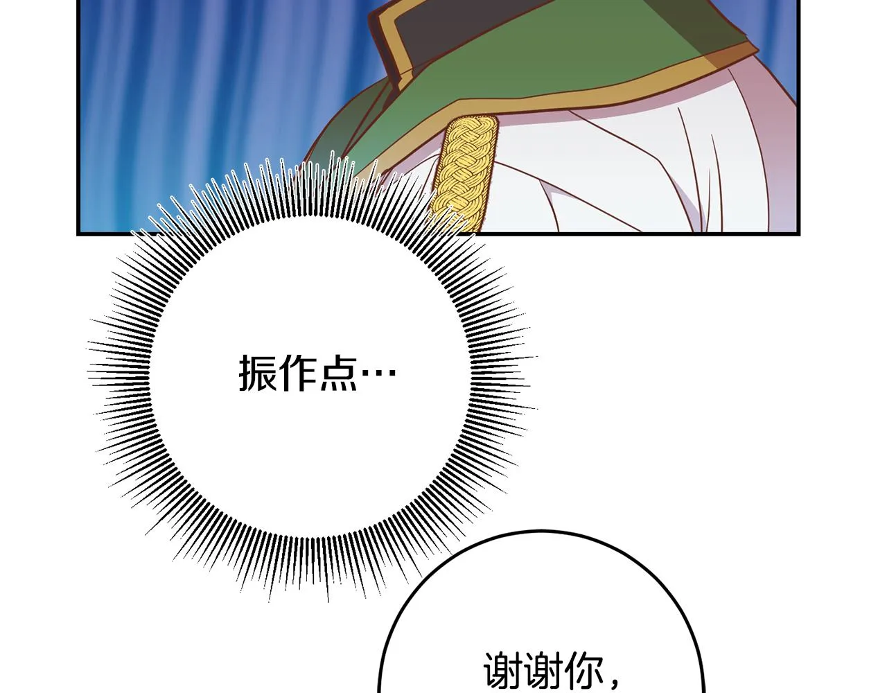 第24话 胆战心惊 第104页
