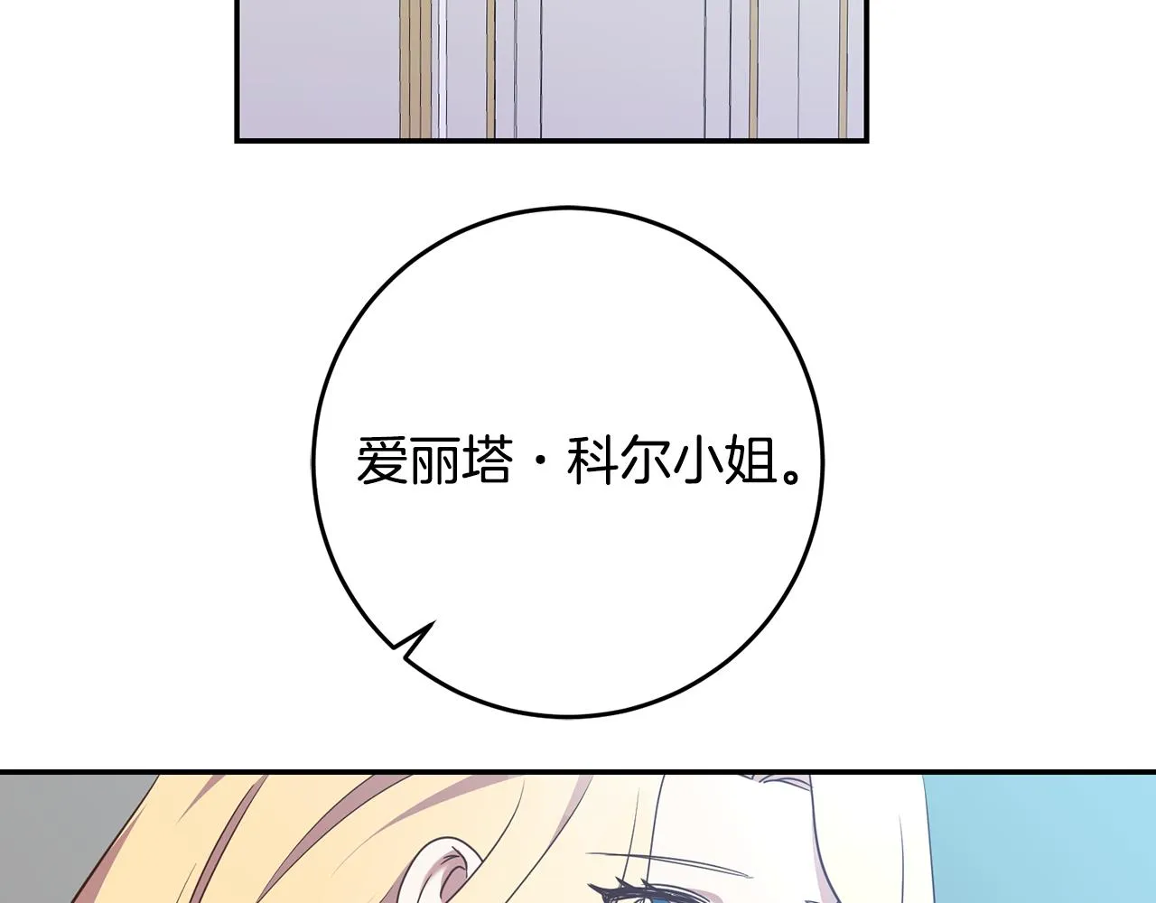 第24话 胆战心惊 第158页