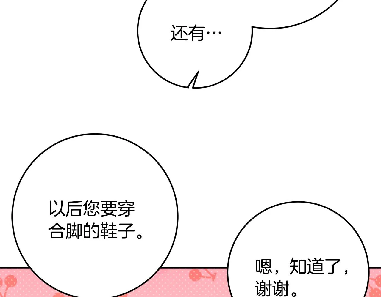 第26话 瘟疫 第3页