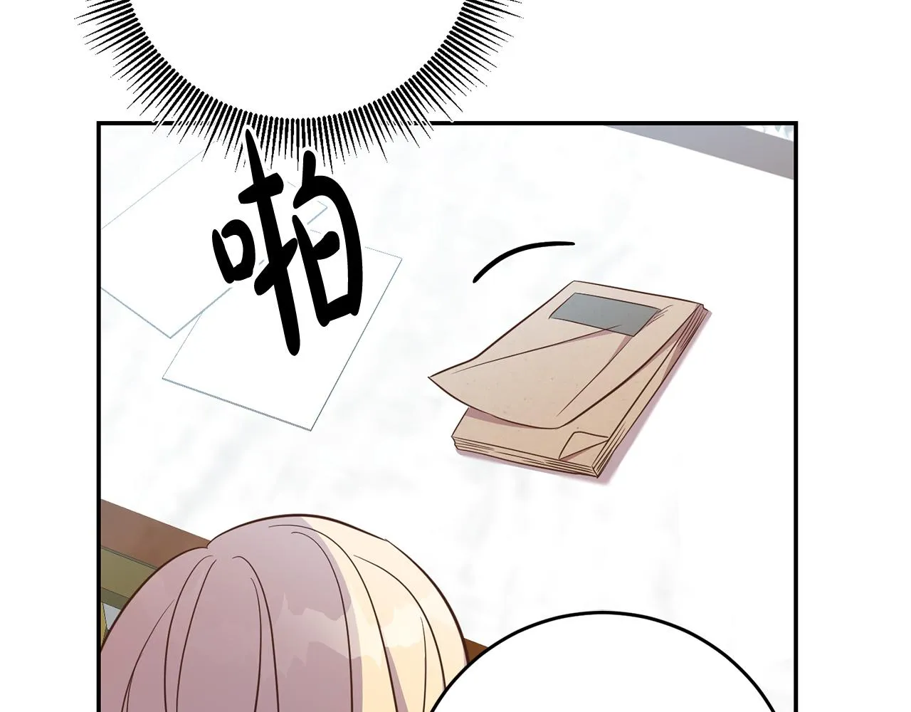 第26话 瘟疫 第44页