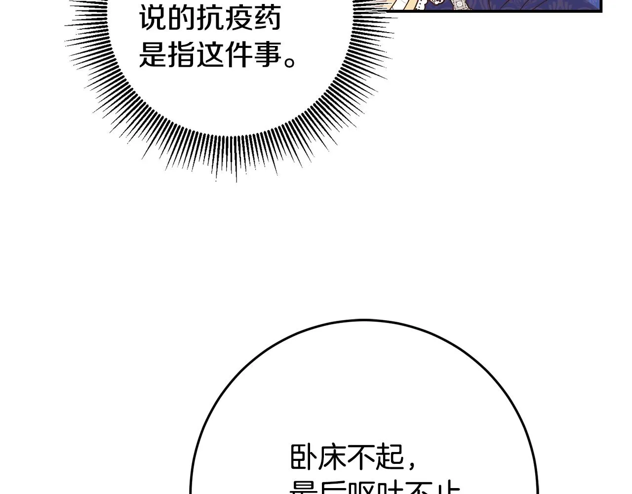 第26话 瘟疫 第56页