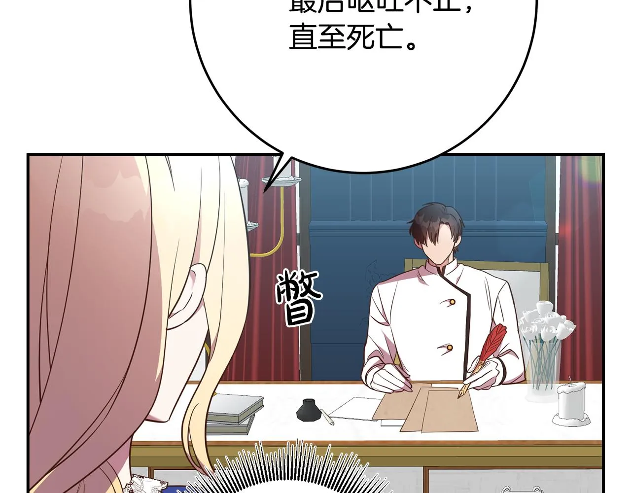 第26话 瘟疫 第57页