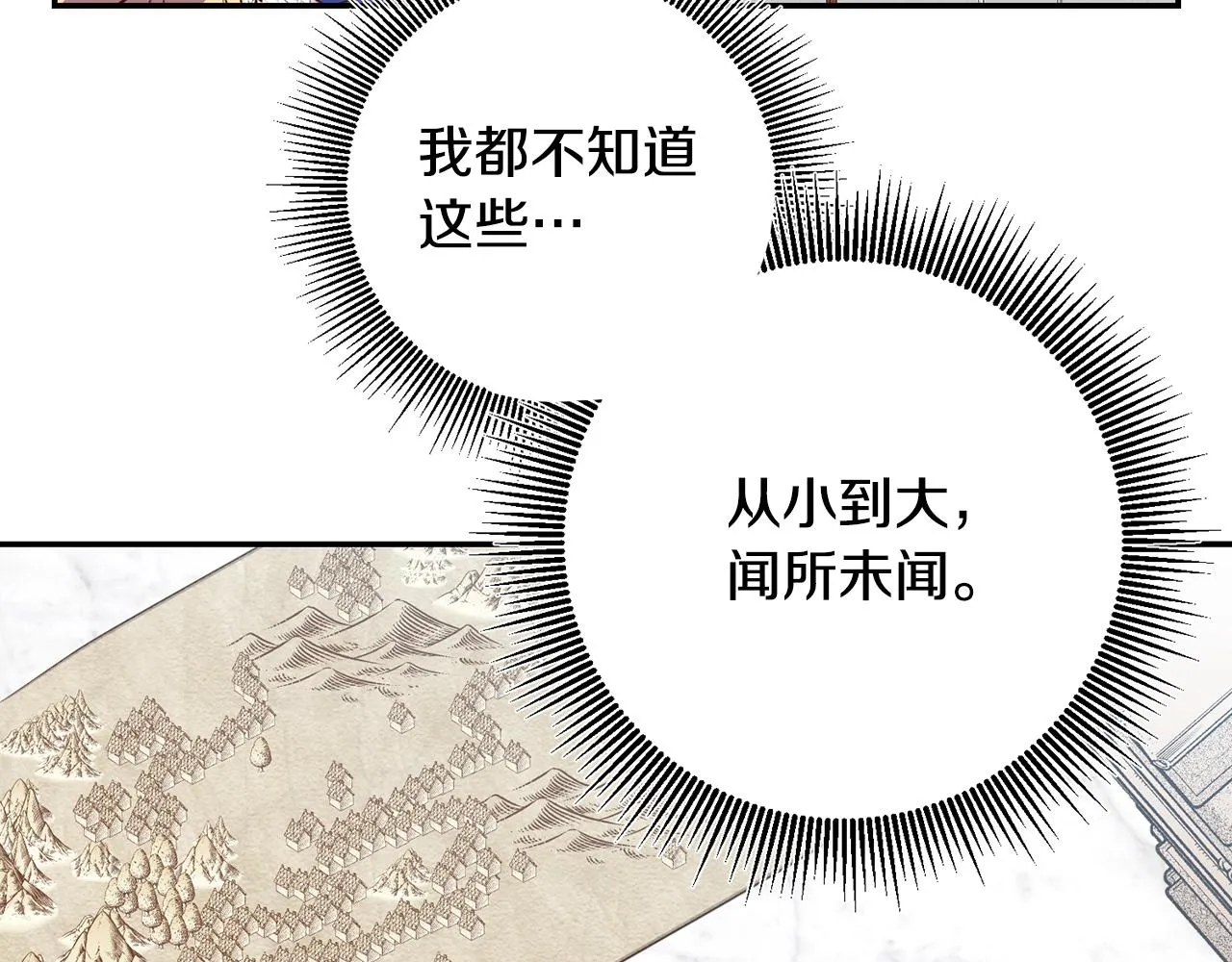 第26话 瘟疫 第58页