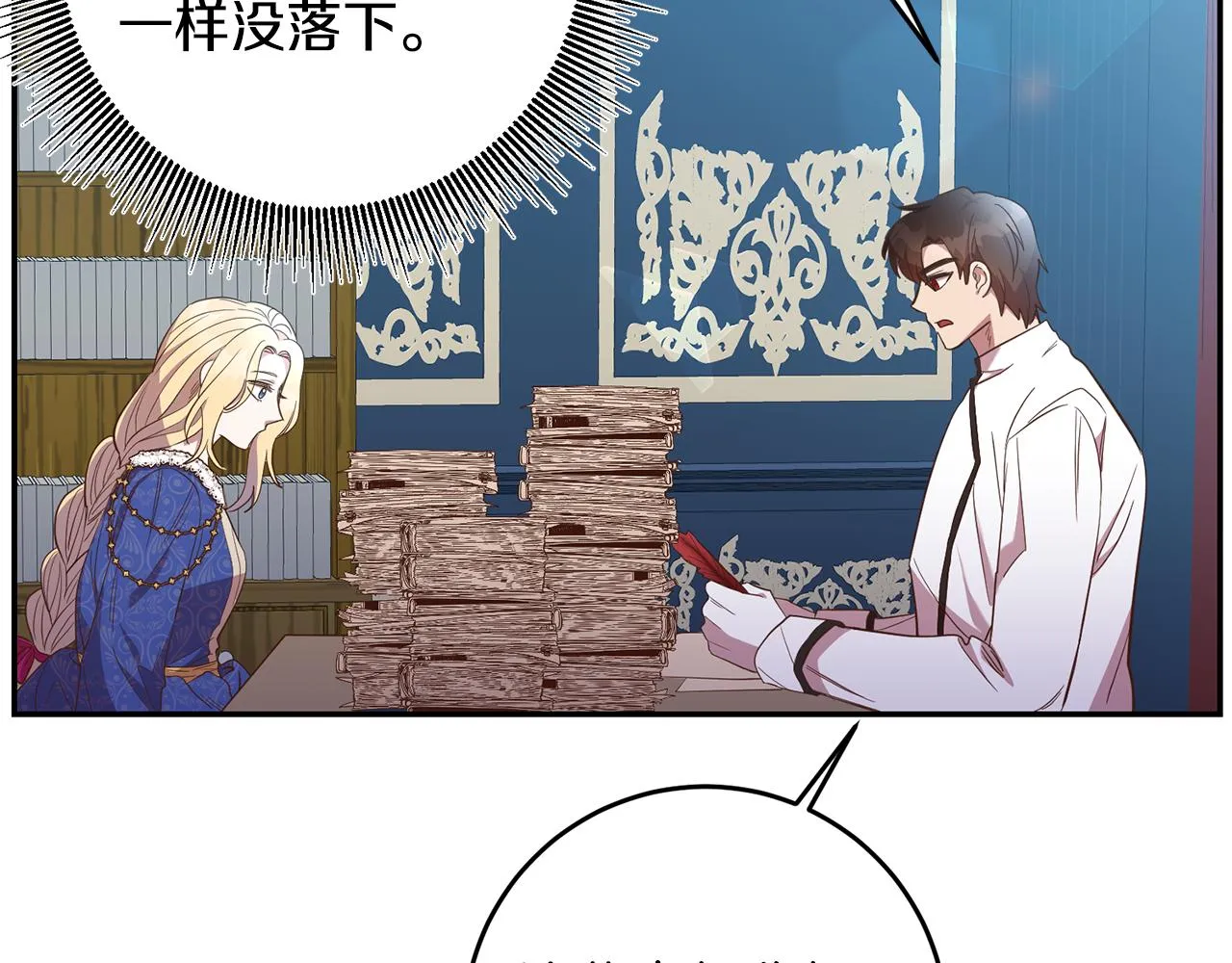 第26话 瘟疫 第71页
