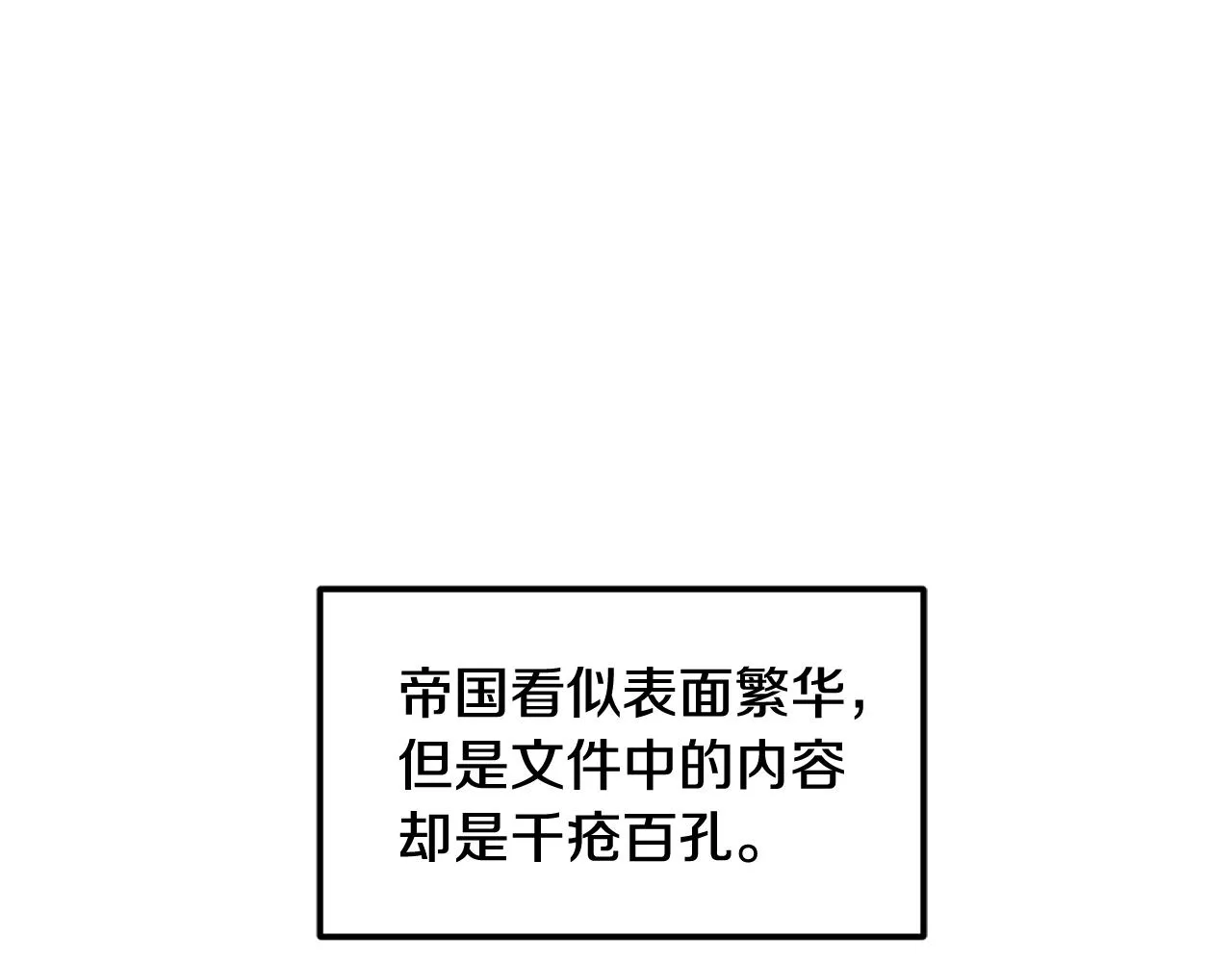 第26话 瘟疫 第77页