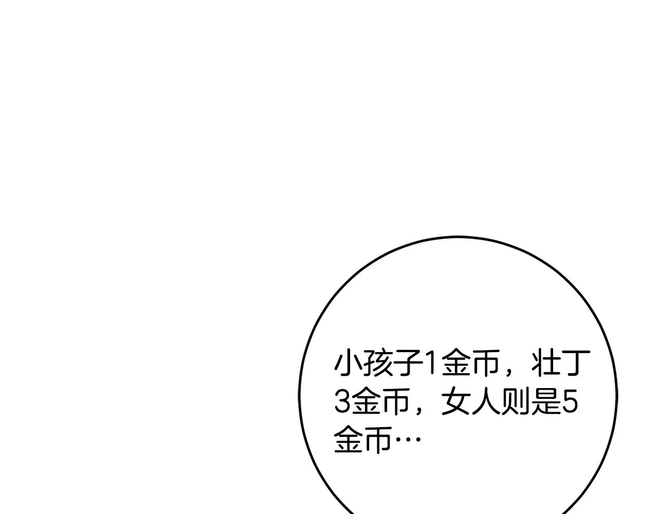第26话 瘟疫 第86页
