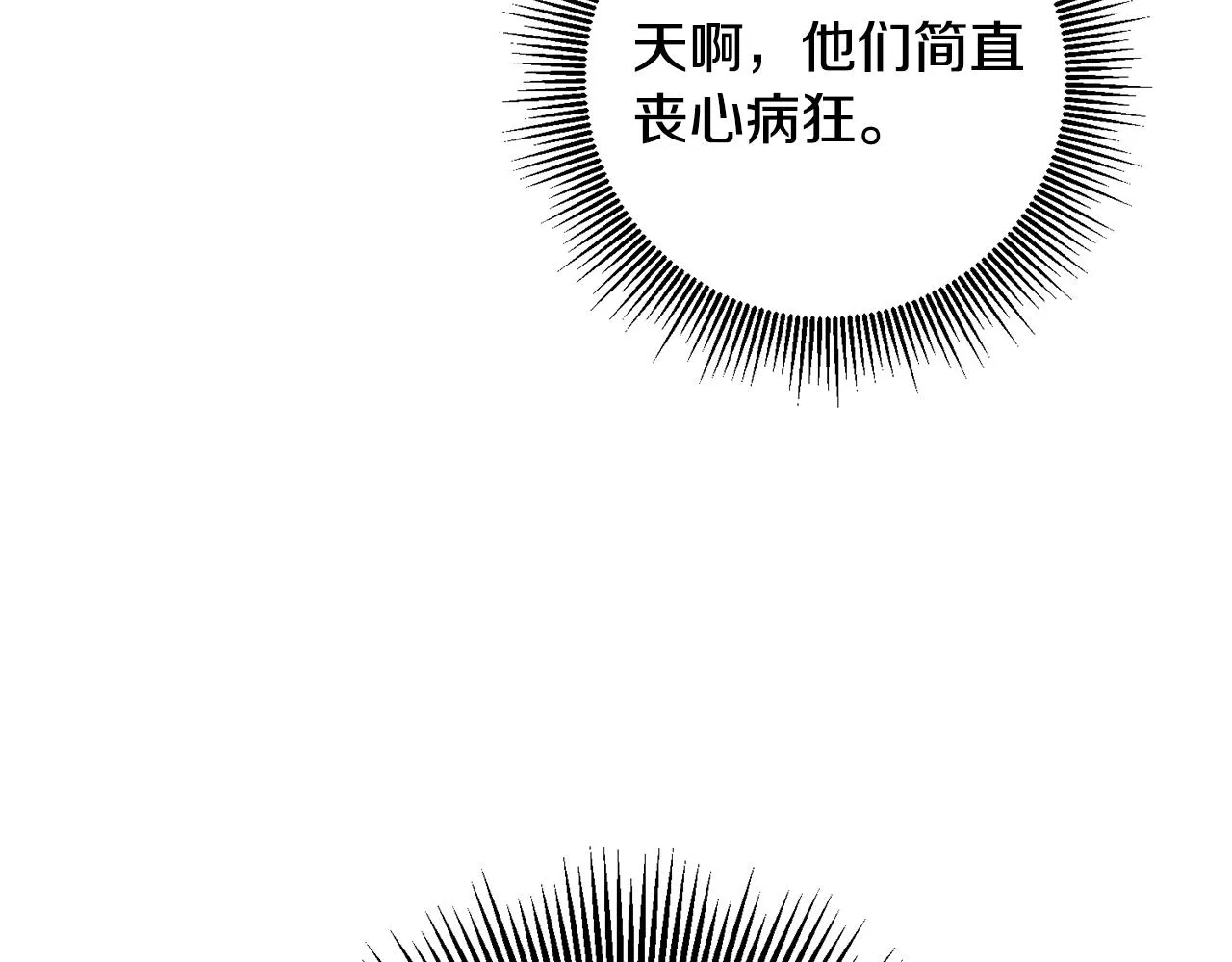 第26话 瘟疫 第89页