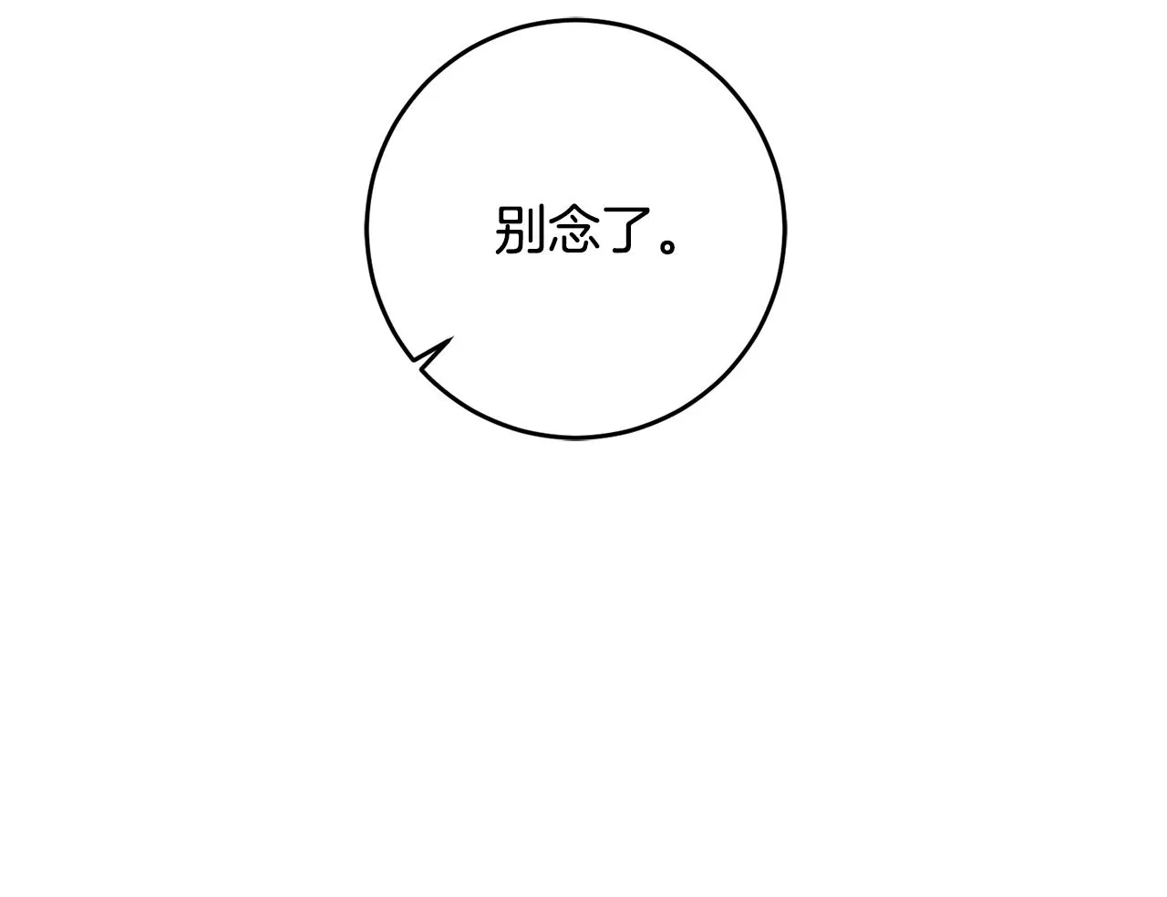 第26话 瘟疫 第95页