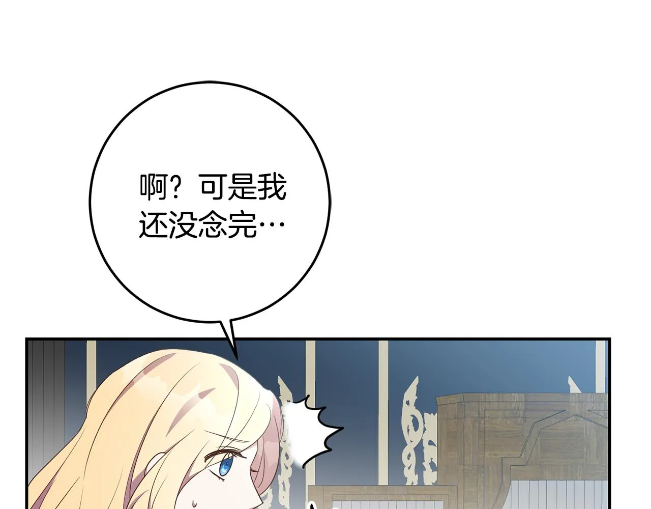 第26话 瘟疫 第96页